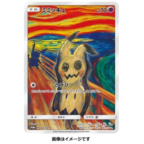 Pokemon Trading Card Game Screaming Pikachu Eevee Mini Card File With