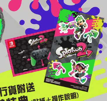 Nintendo Switch Hardware with Splatoon 2 + Neon Green/Neon Pink