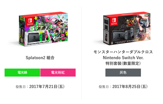 Nintendo Switch Hardware with Splatoon 2 + Neon Green/Neon Pink