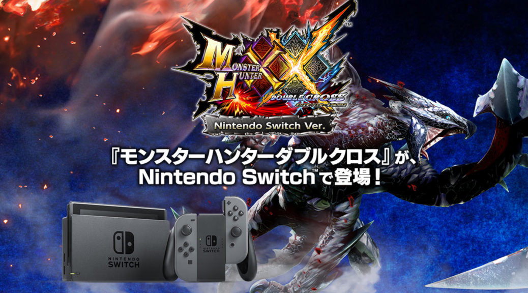 Monster hunter xx release clearance date