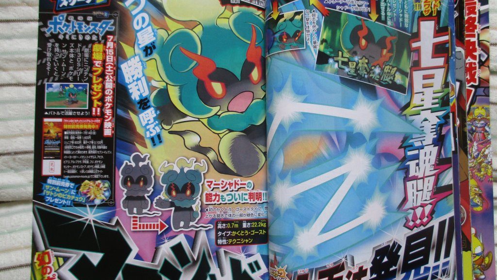 Japan - Pokemon Sun/Moon Marshadow distribution detailed