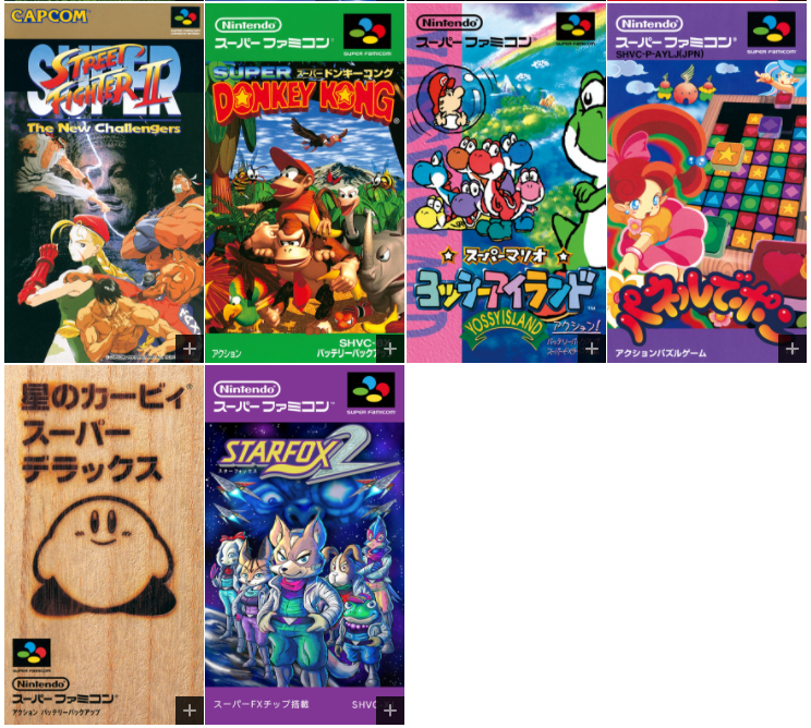 Super famicom deals mini game list