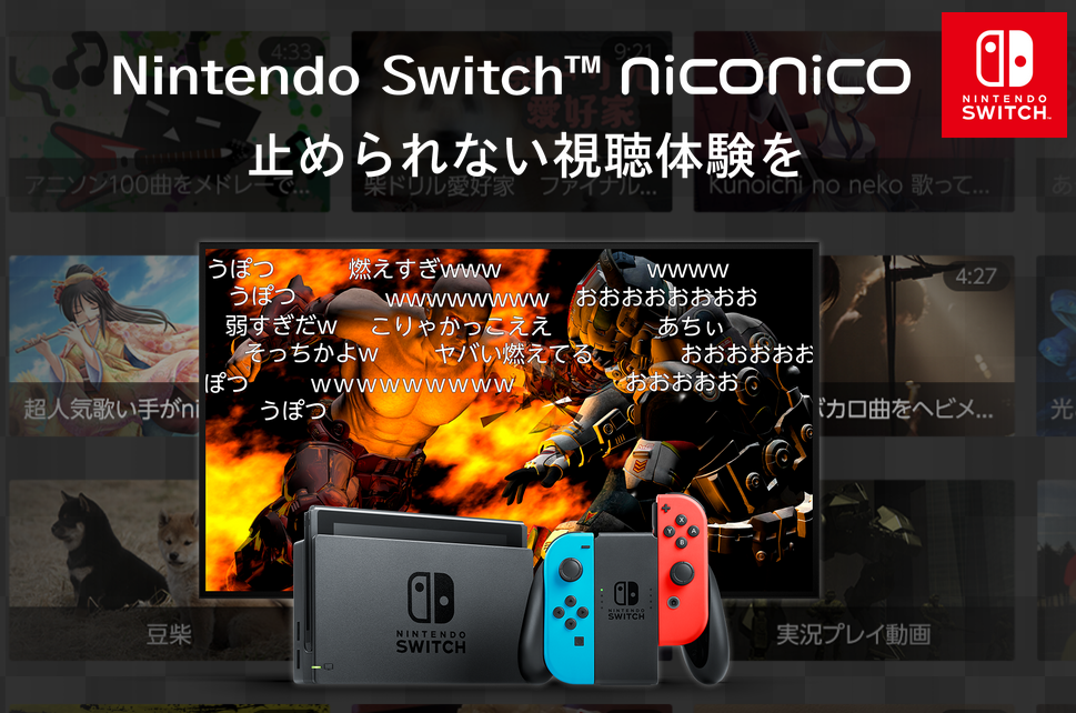 Nintendo switch приложения