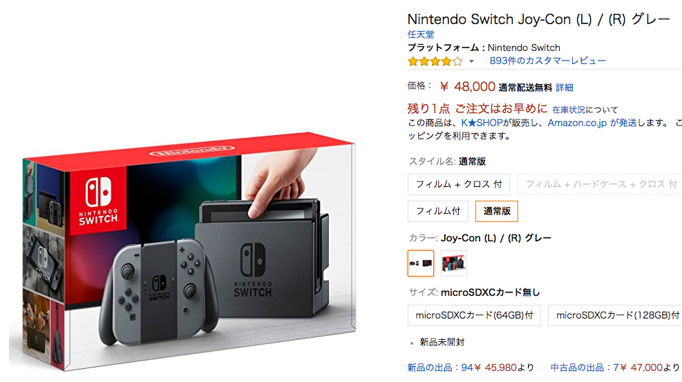 Where to buy nintendo switch in shop japan