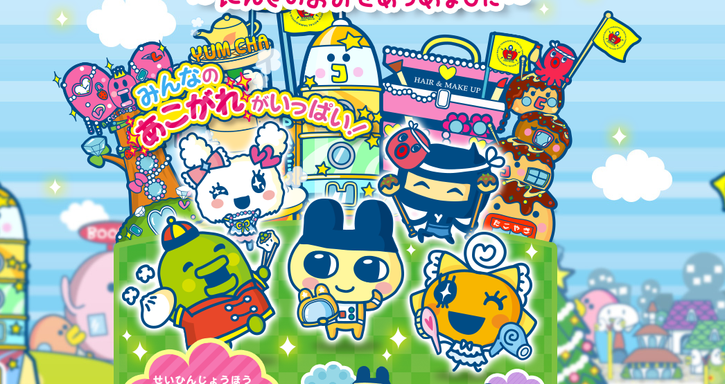 A New Tamagotchi Game Is Coming To Nintendo 3DS This Year NintendoSoup