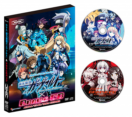 Azure Striker Gunvolt Limited Edition Comes With Drama CD