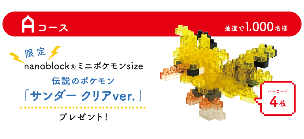 Flying Type Pokemon Mini Nanoblock Up For Pre-Order – NintendoSoup