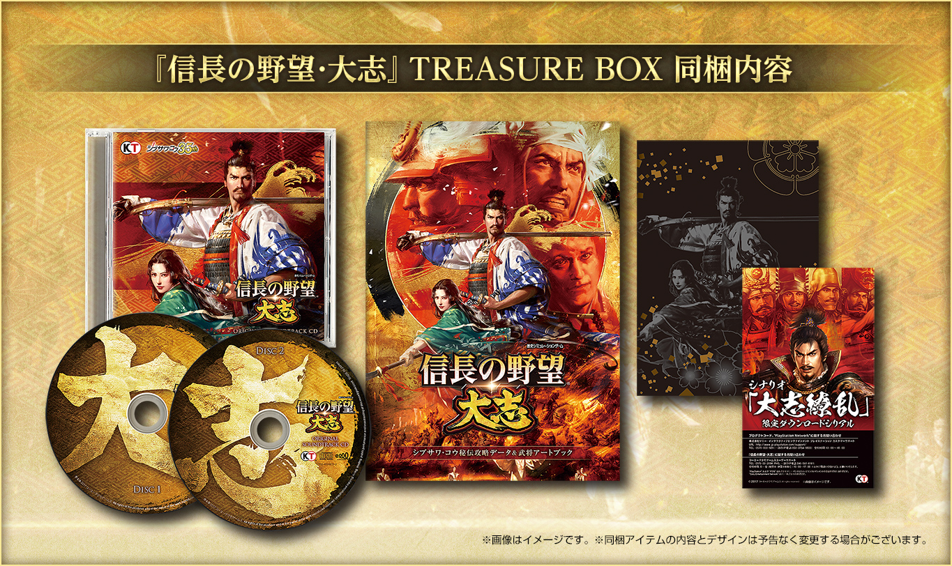 Nobunaga's Amibition Taishi Special Edition Comes With Kickass