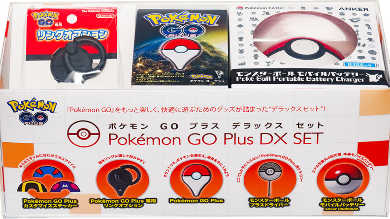 Pokémon GO Plus + - Discovery Japan Mall