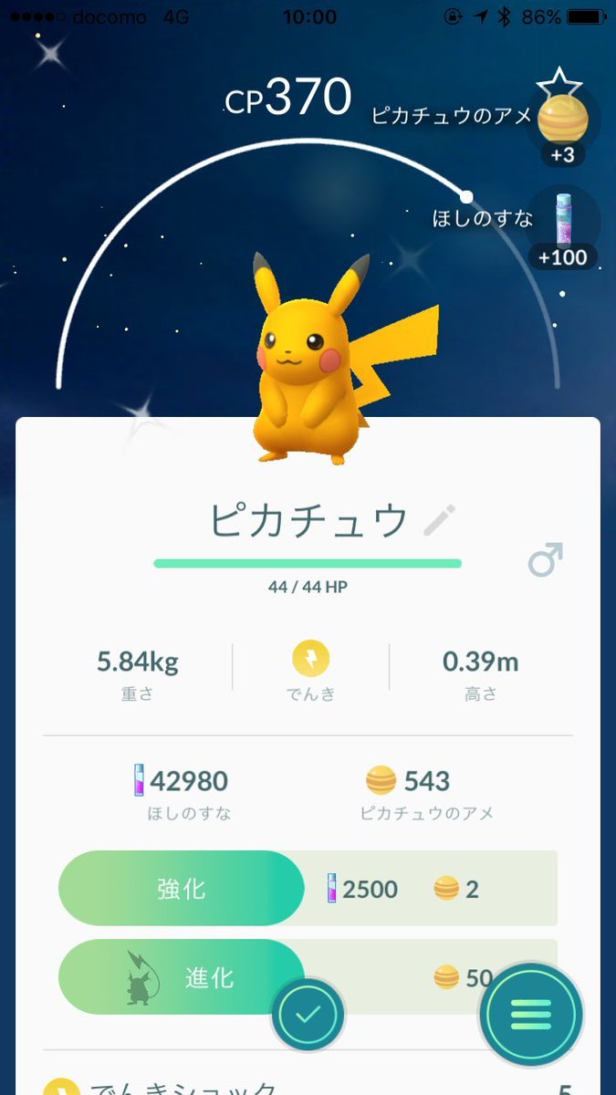 Catch A Shiny Pikachu At Yokohama In Pokemon Go Nintendosoup