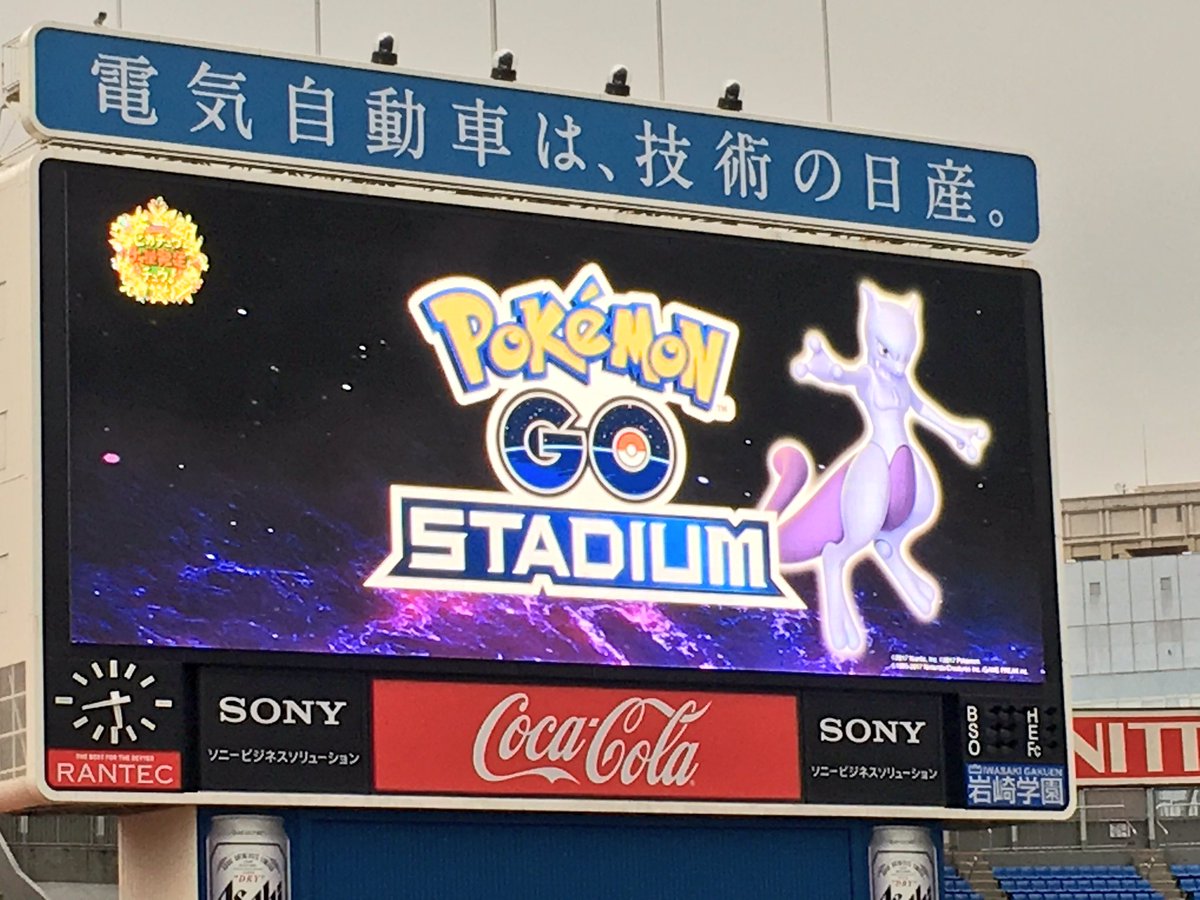 Mewtwo Will Be Appearing At Pokemon GO Stadium Later Tonight – NintendoSoup