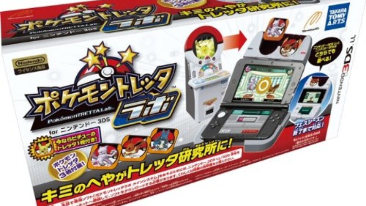 Japan: Pokemon Tretta Lab Will No Longer Be Available On The eShop Next  Week  NintendoSoup