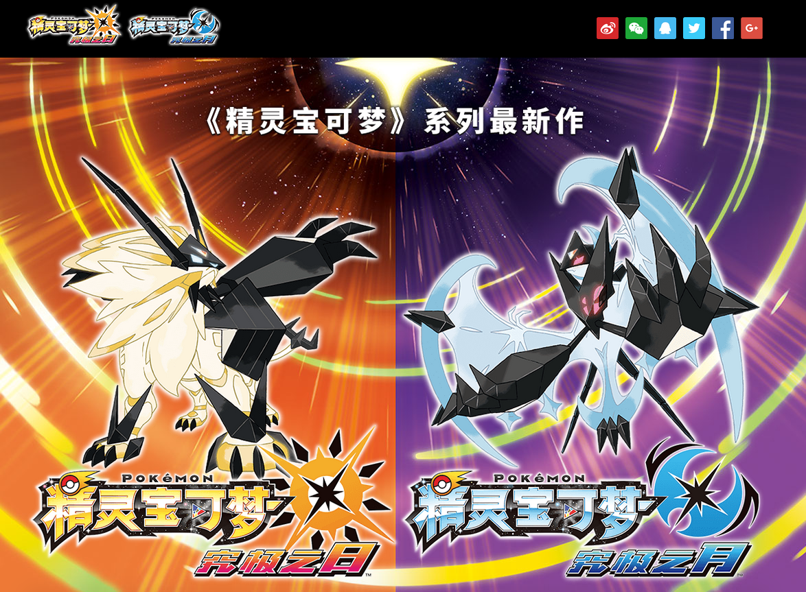 pokemon ultra sun and moon rom version