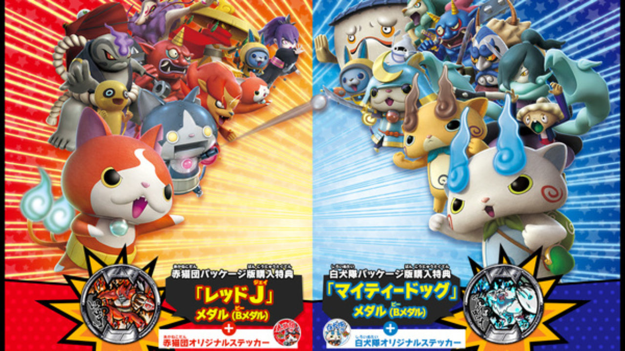 ★☆ kayon様 確認画面 ★☆ Receive Momonyan and Puppynyan In Yo-Kai Watch Blasters – NintendoSoup
