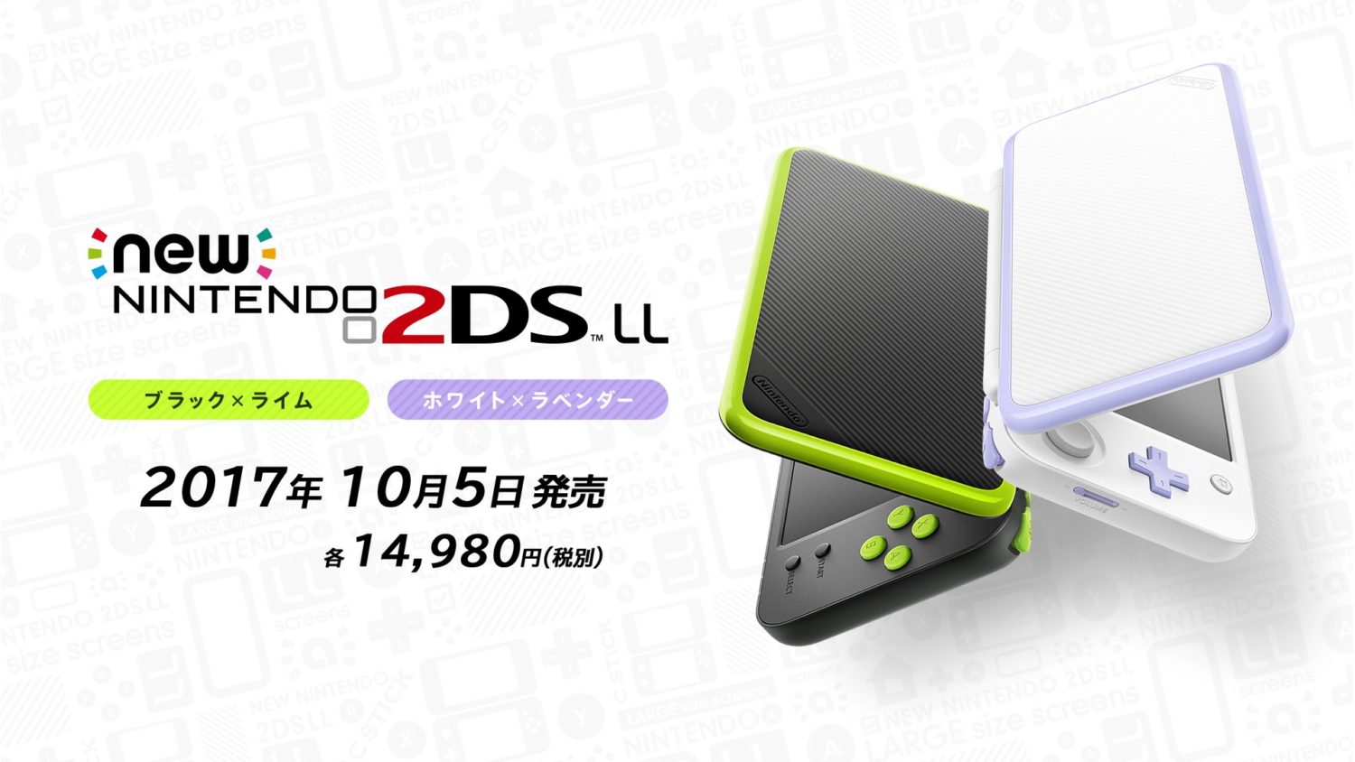 Two More Colors For New Nintendo 2DS LL Announced For Japan