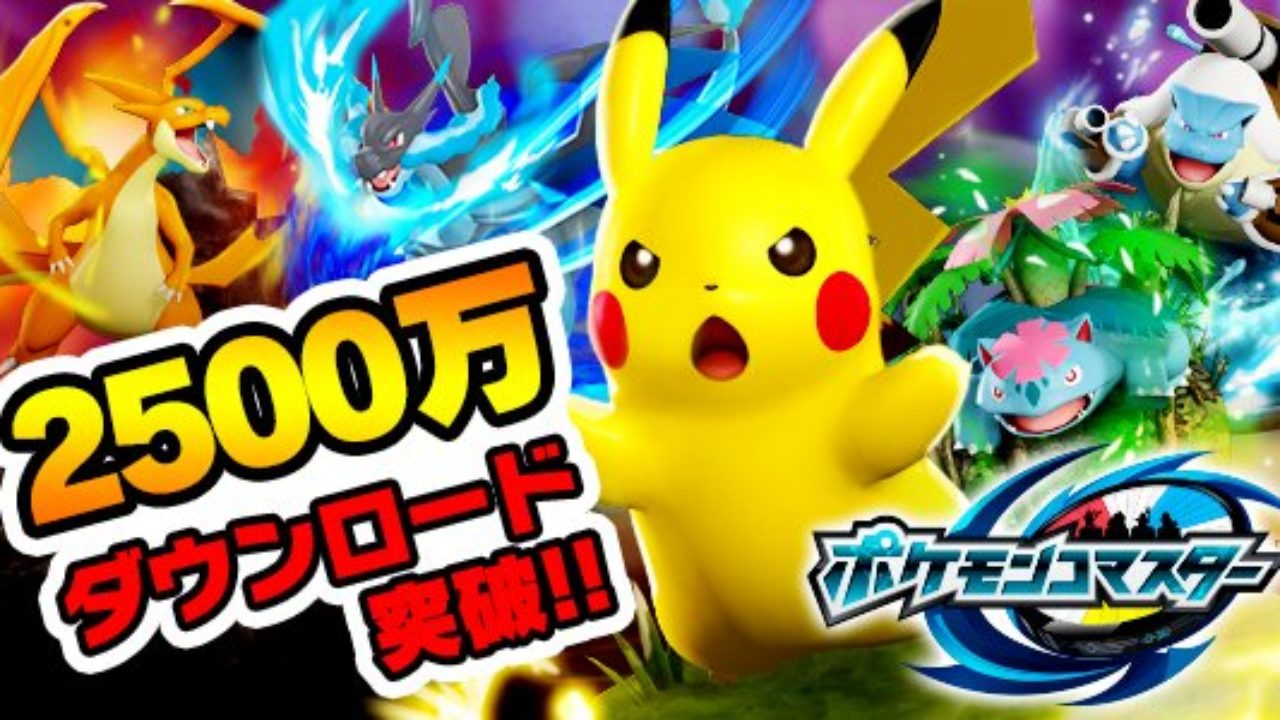 Pokemon Duel Hits 25 Million Downloads Worldwide – NintendoSoup