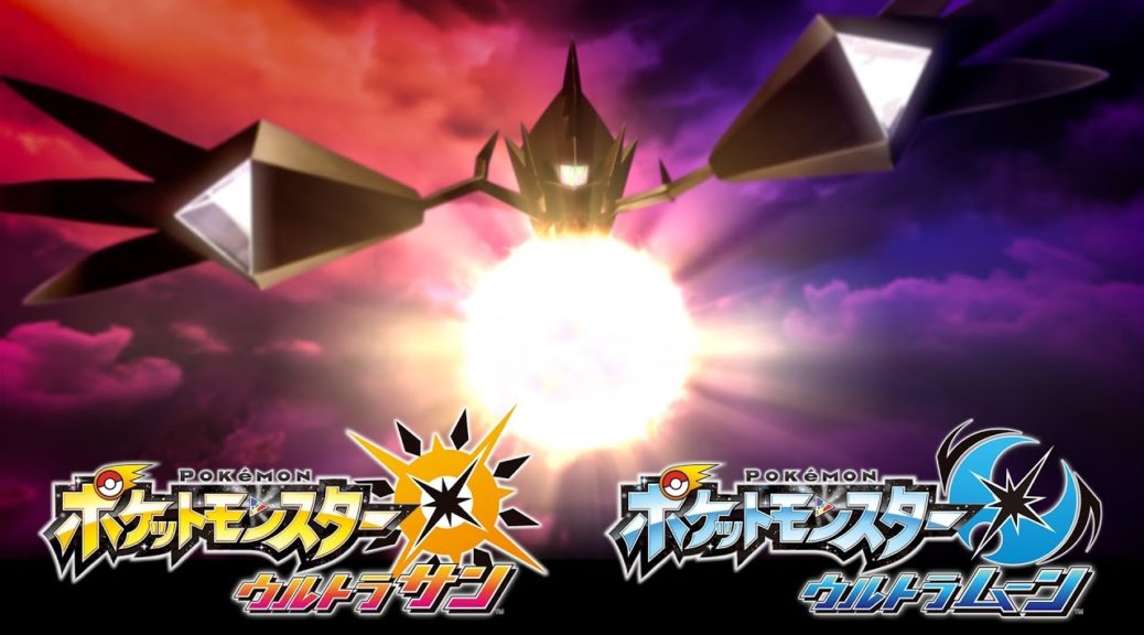 New Ultra Beasts And Ultra Megalopolis Confirmed For Pokemon Ultra Sun And  Ultra Moon – NintendoSoup