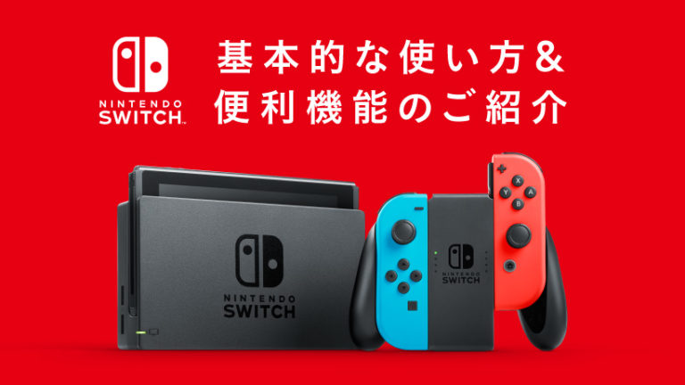 7 Tips Every Nintendo Switch Owner Should Know   NintendoSoup