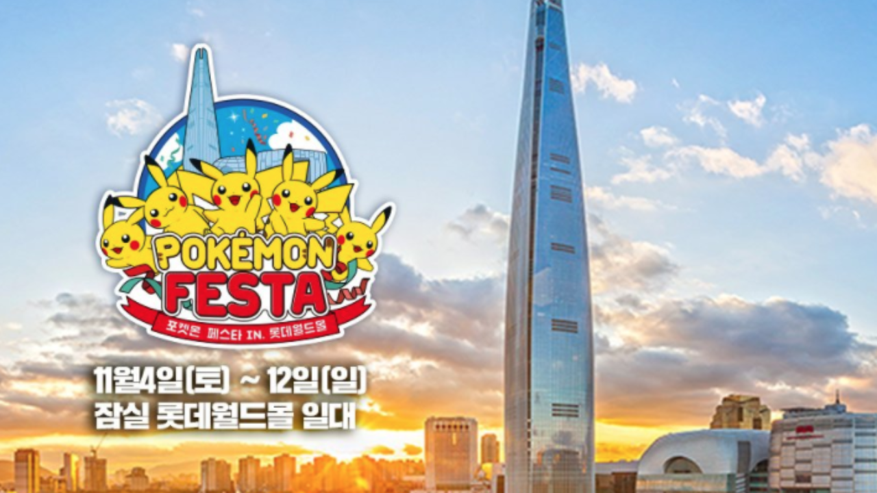 Stardust ✨ Pokémon GO ✪ on X: #pokemongo Korea Event Information! RT ❤️ Pokemon  Go Festa Event in Korea! Coordinates! 37.532600, 127.024612 20+ Gyms  35.157307,129.05524  / X