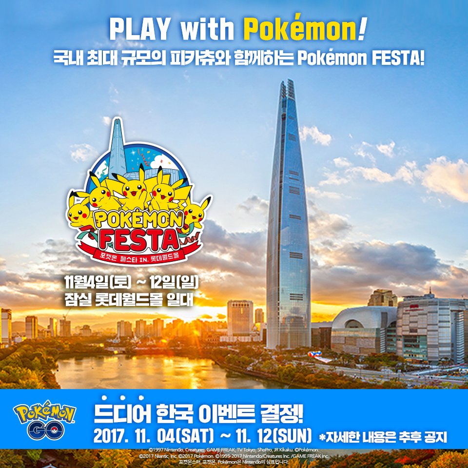 Stardust ✨ Pokémon GO ✪ on X: #pokemongo Korea Event Information! RT ❤️ Pokemon  Go Festa Event in Korea! Coordinates! 37.532600, 127.024612 20+ Gyms  35.157307,129.05524  / X