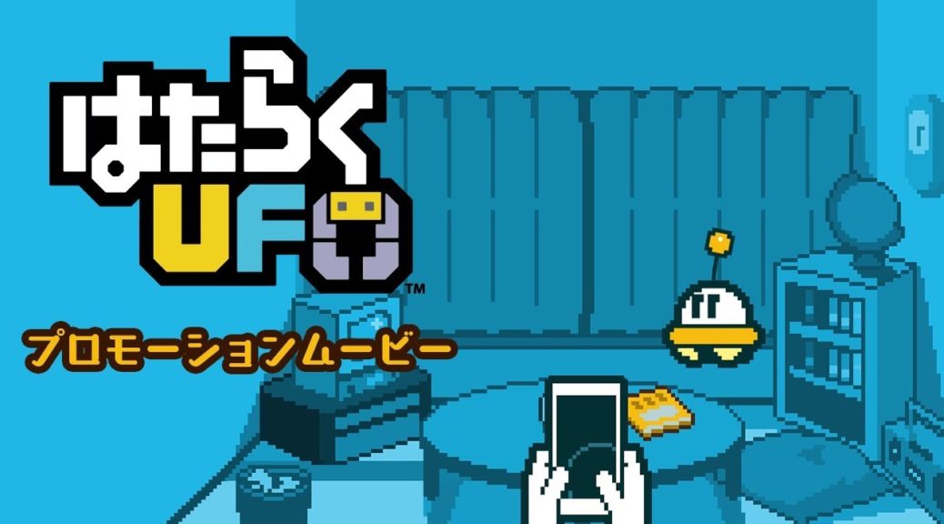 Part Time – NintendoSoup UFO