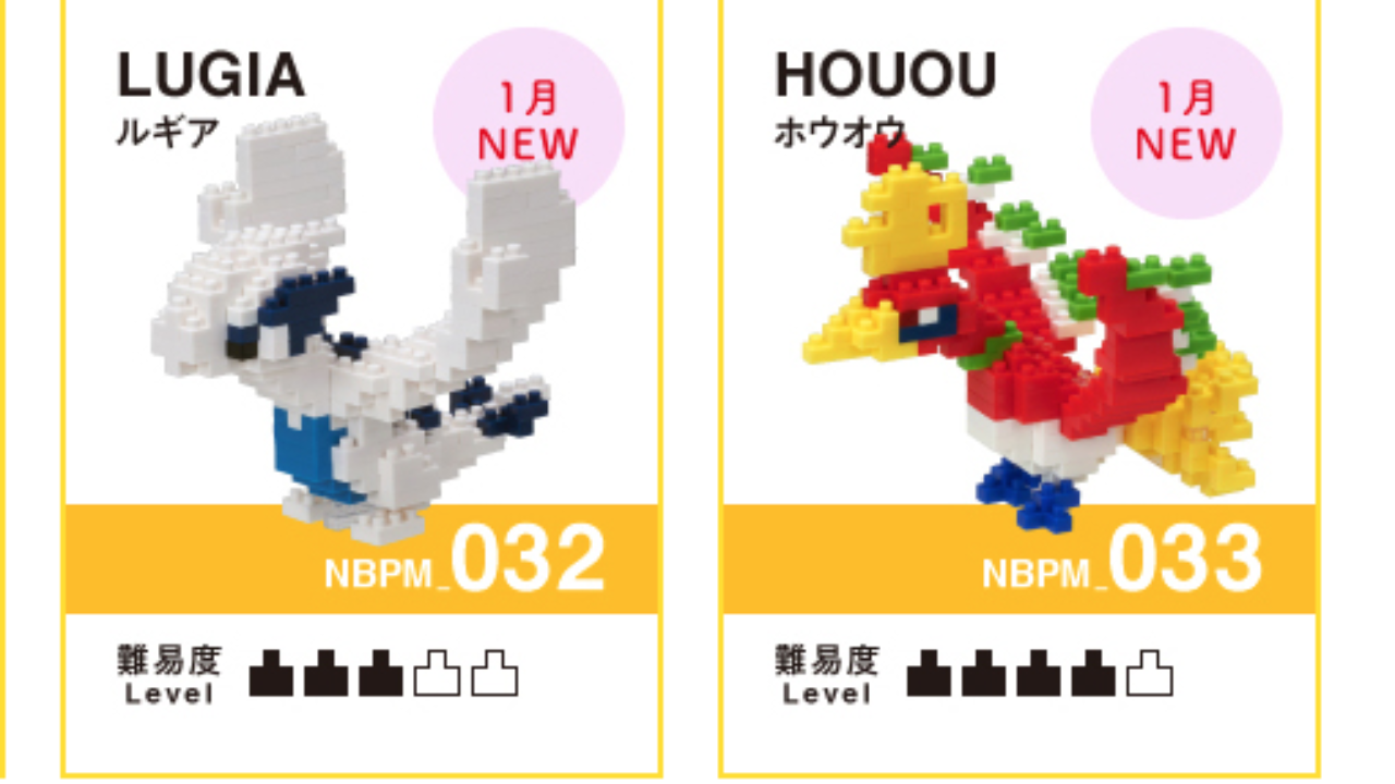 Nanoblock Pokemon Ho-oh NBPM_033 Kawada - Itsuki Japan
