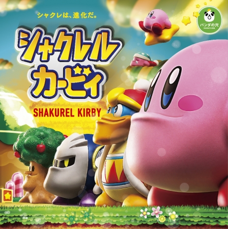 kirby figurines