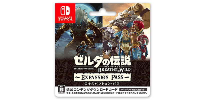 The Legend of Zelda Breath of the Wild Expansion Pass - Gift Card