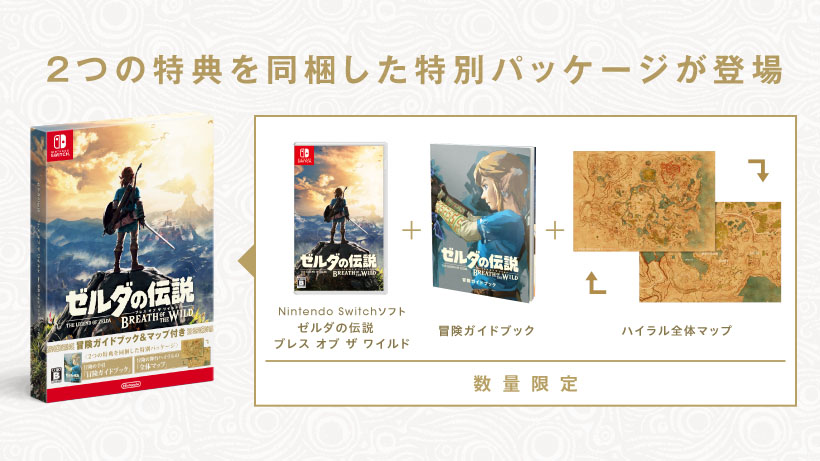 Breath of the Wild gets an Explorer's Edition bundle