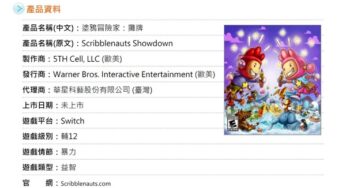 Scribblenauts For Nintendo Switch Makes Appearance On The Net