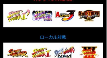 First Look At Street Fighter 30th Anniversary Collection's Switch Exclusive  Mode – NintendoSoup