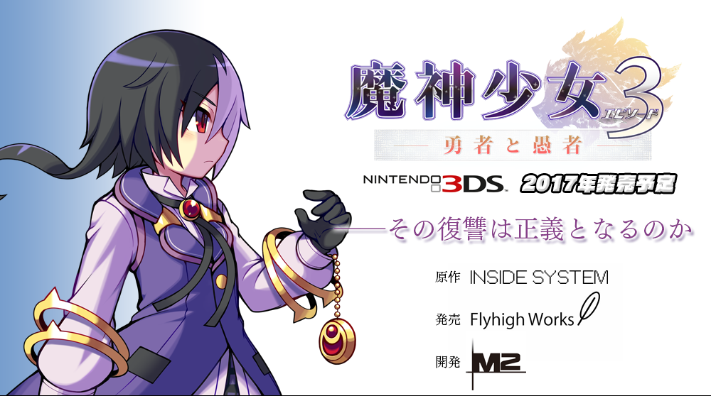 The legend of 2024 dark witch 3ds