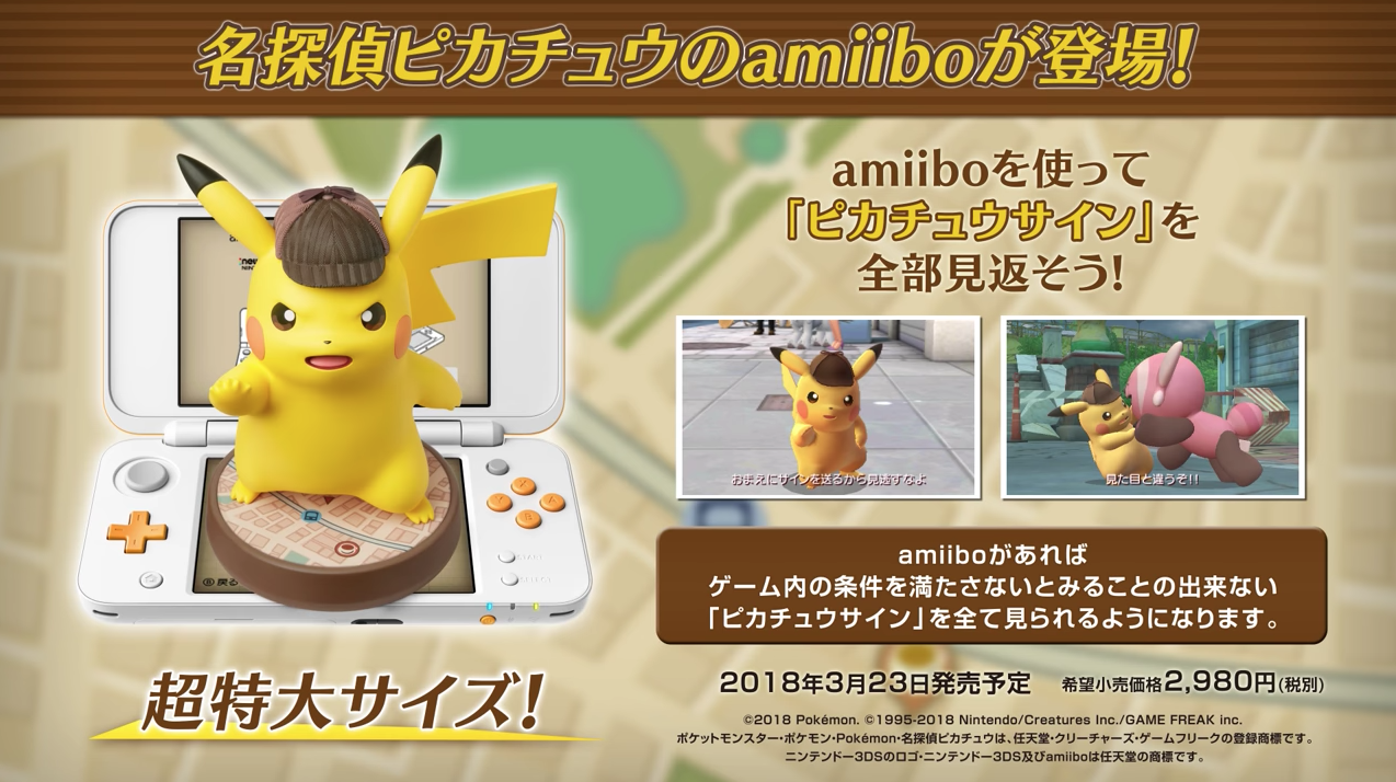 Detective Pikachu (Pokémon series) - Nintendo 3DS Amiibo