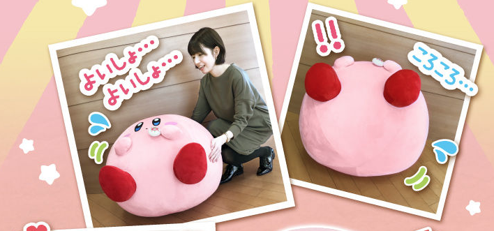 big fat kirby plush