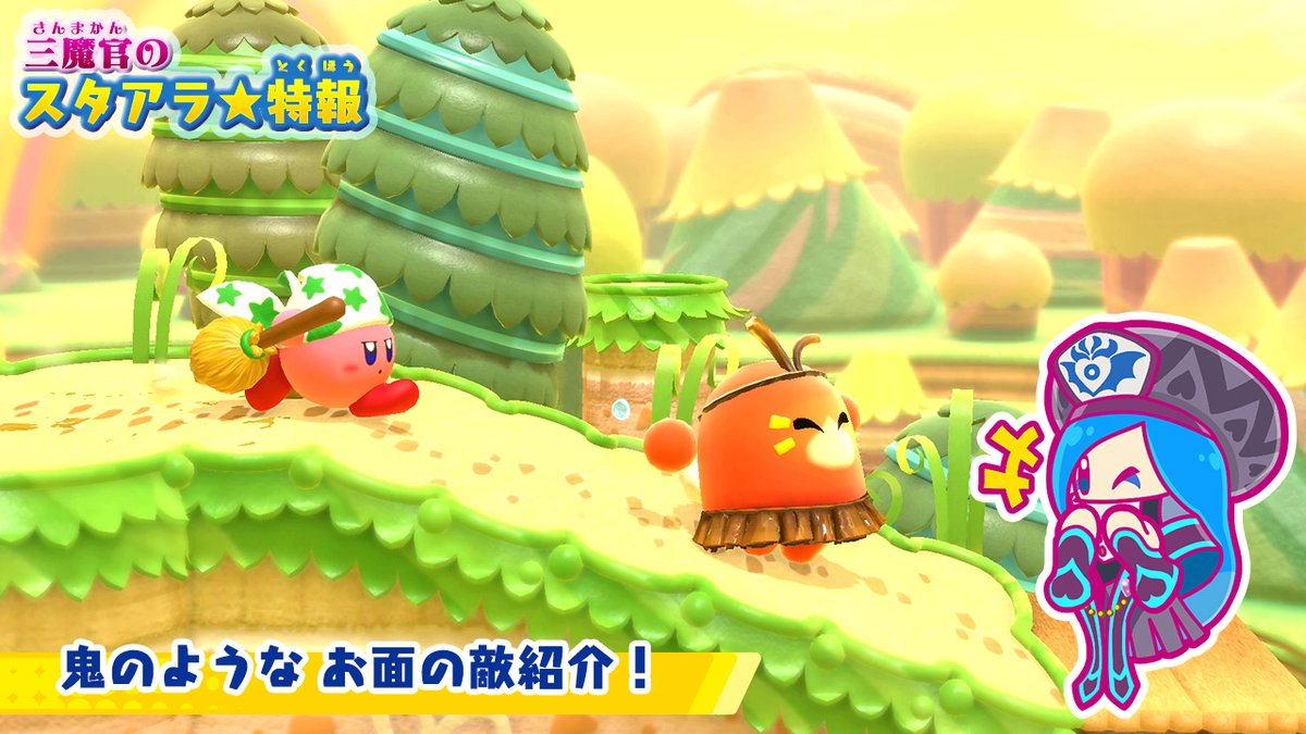 Kirby Star Allies Datamined, Story And Gameplay Details Leaked –  NintendoSoup