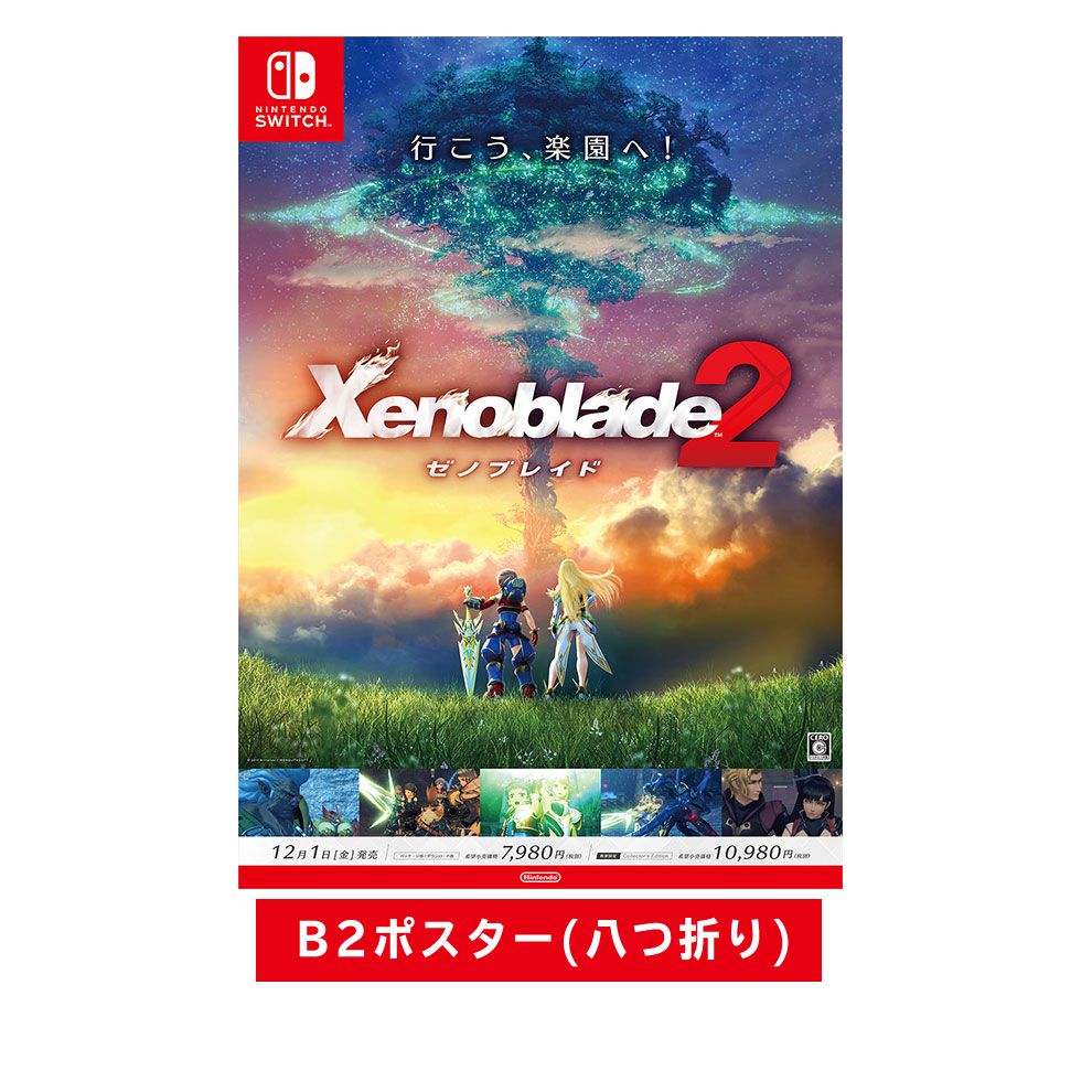 my-nintendo-store-xenoblade-2-poster-2 – NintendoSoup