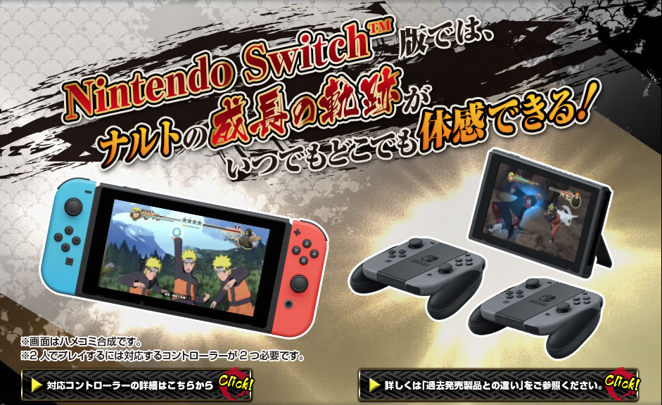 Naruto Inspired Nintendo Switch Full Set by Nintendo