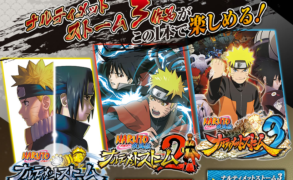 Naruto Shippuden: Ultimate Ninja Storm Trilogy's Physical Version