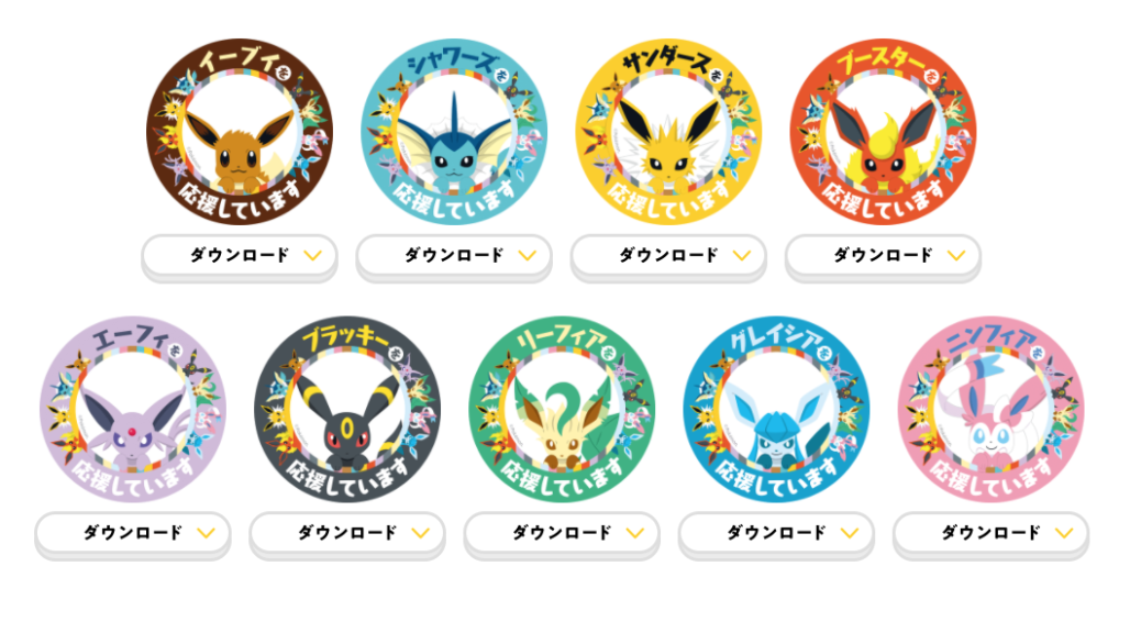 Which is Your Favorite Eevee Evolution?