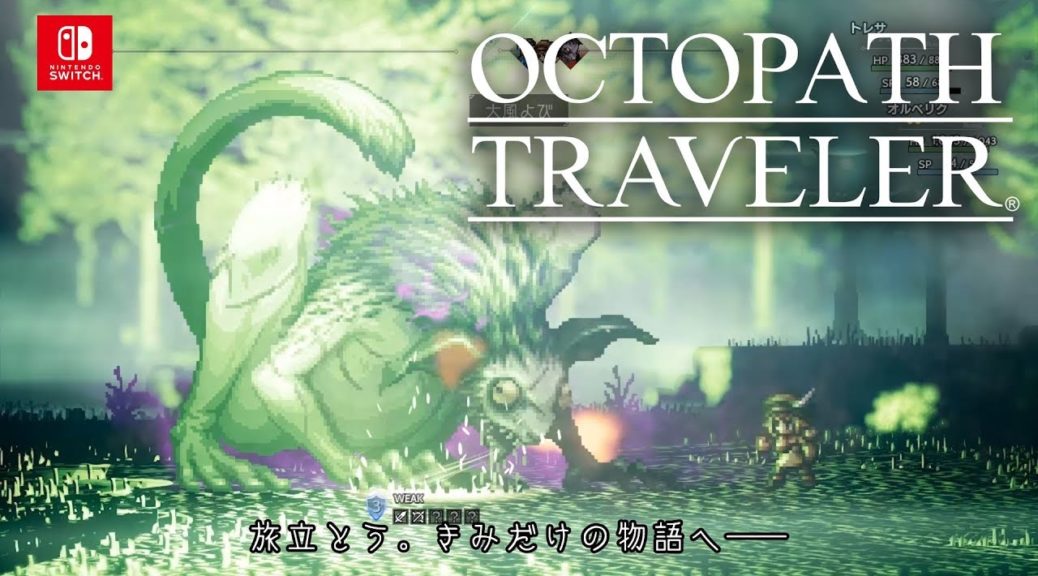 Octopath traveler deals nintendo switch price