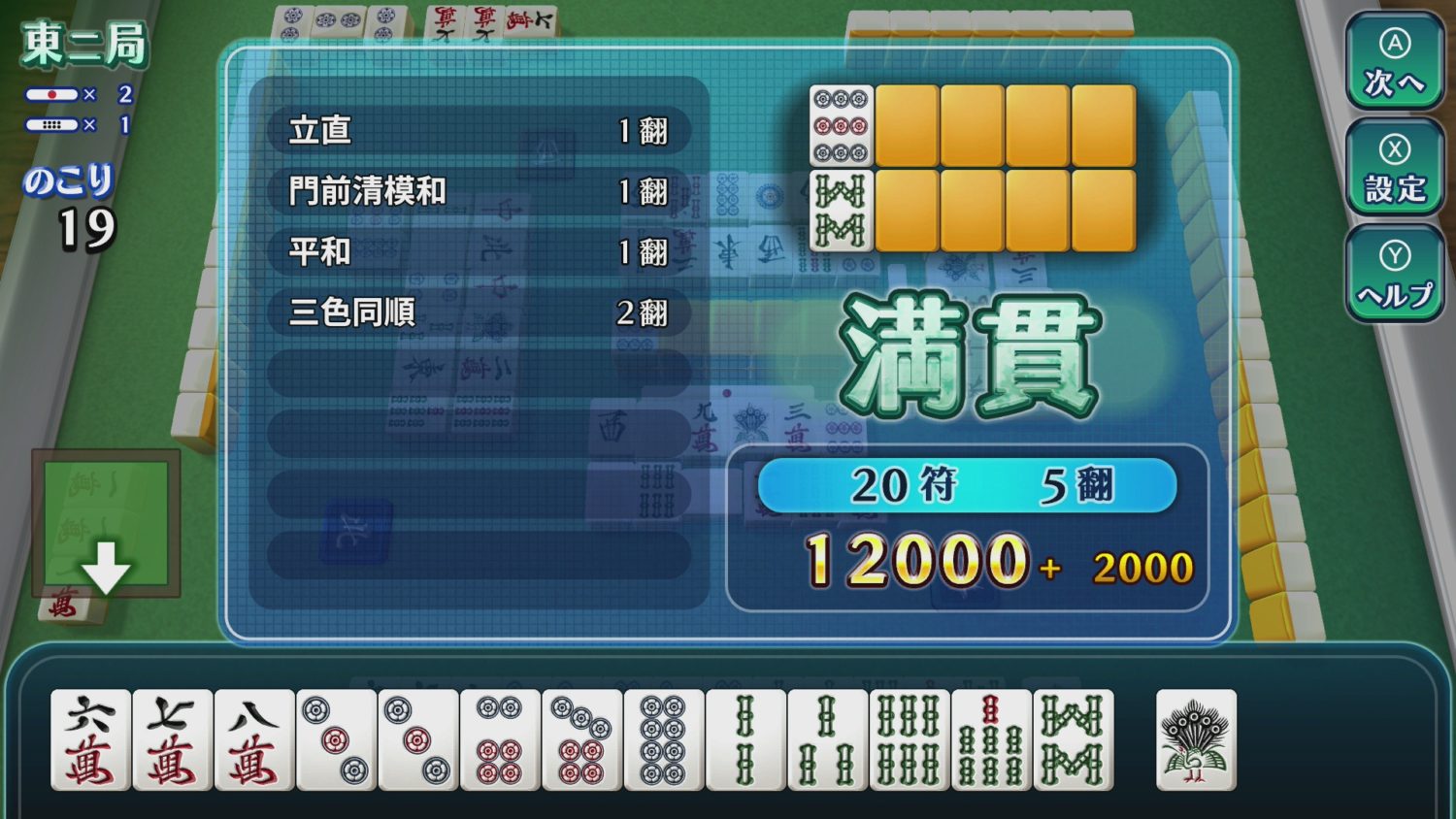 Handy Mahjong For Switch Updated, Brings English Language Support And  Vertical TV Play – NintendoSoup