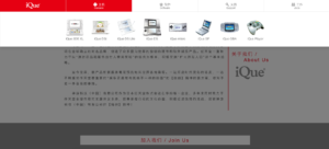 Official iQue Website Updated After 6 Years – NintendoSoup