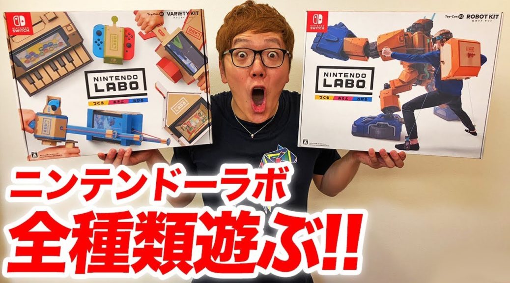 Famous Japanese Youtubers Test Out Nintendo Labo | NintendoSoup