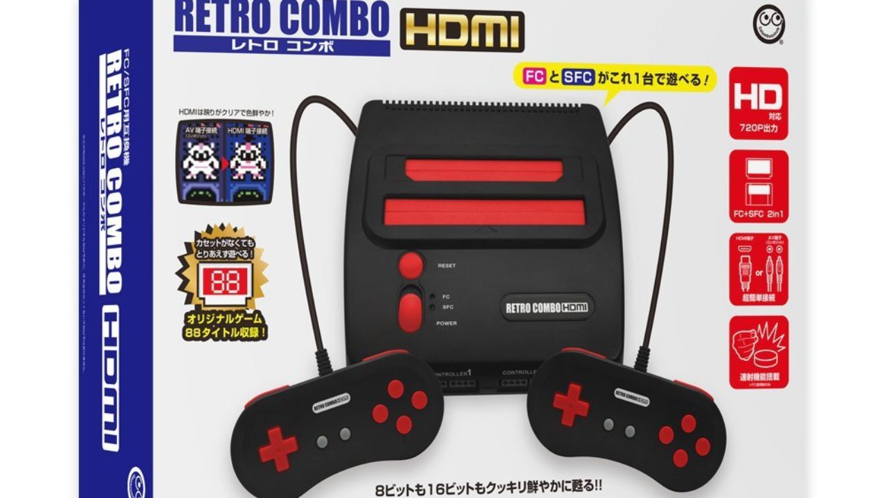 レトロコンボ HDMI - 家庭用ゲーム本体