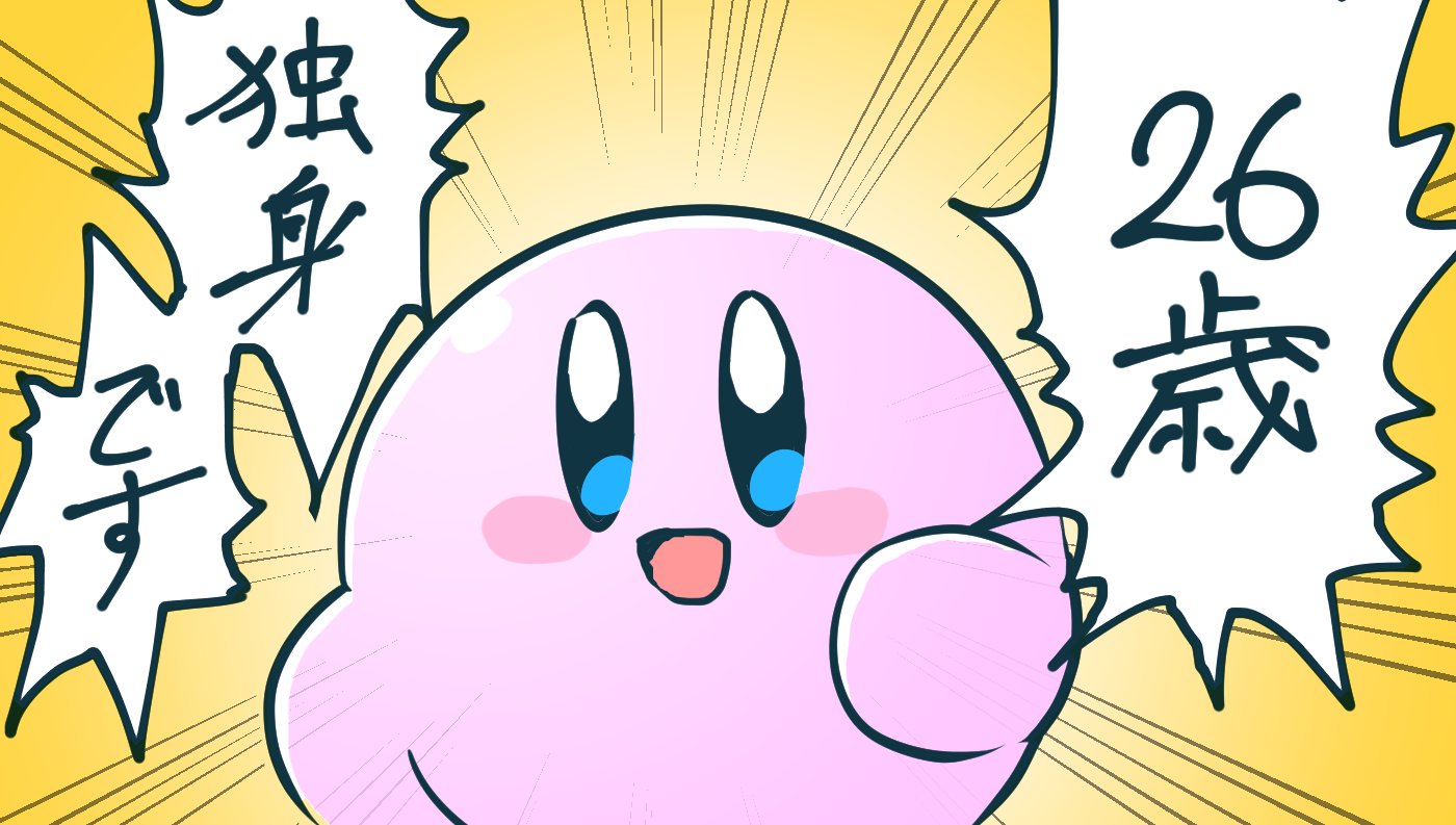 Kirby Turns 26 Years Old – NintendoSoup