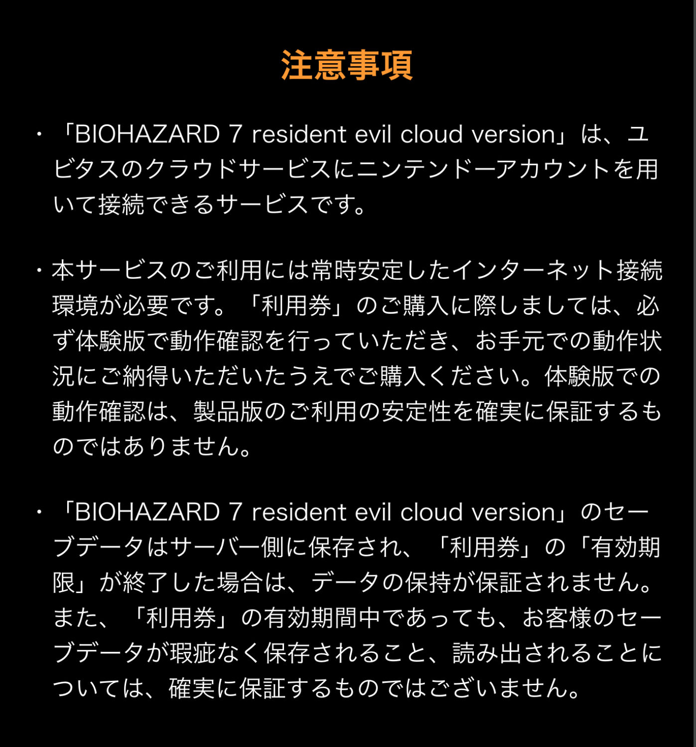 RUMOR: Resident Evil 3 Cloud Version For Switch Referenced In Control  Ultimate Edition Cloud Version Site – NintendoSoup