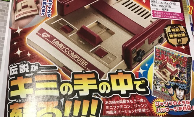 Gold sales famicom mini