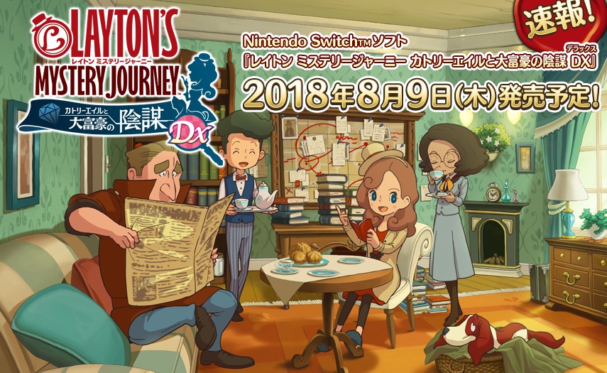 Layton's mystery journey hot sale switch release date