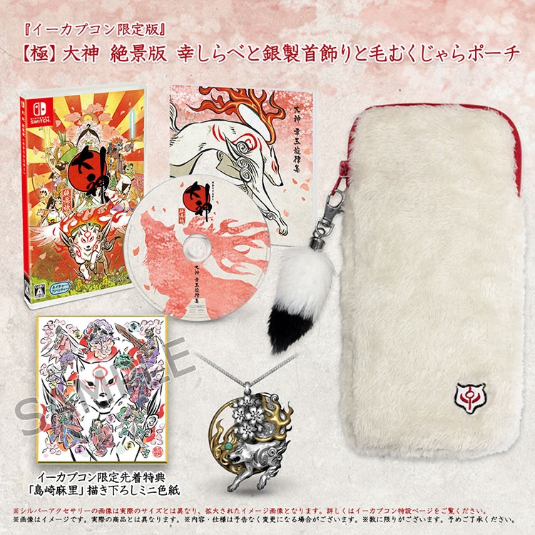 Okami HD Limited Edition And eCapcom Exclusive Editions Announced