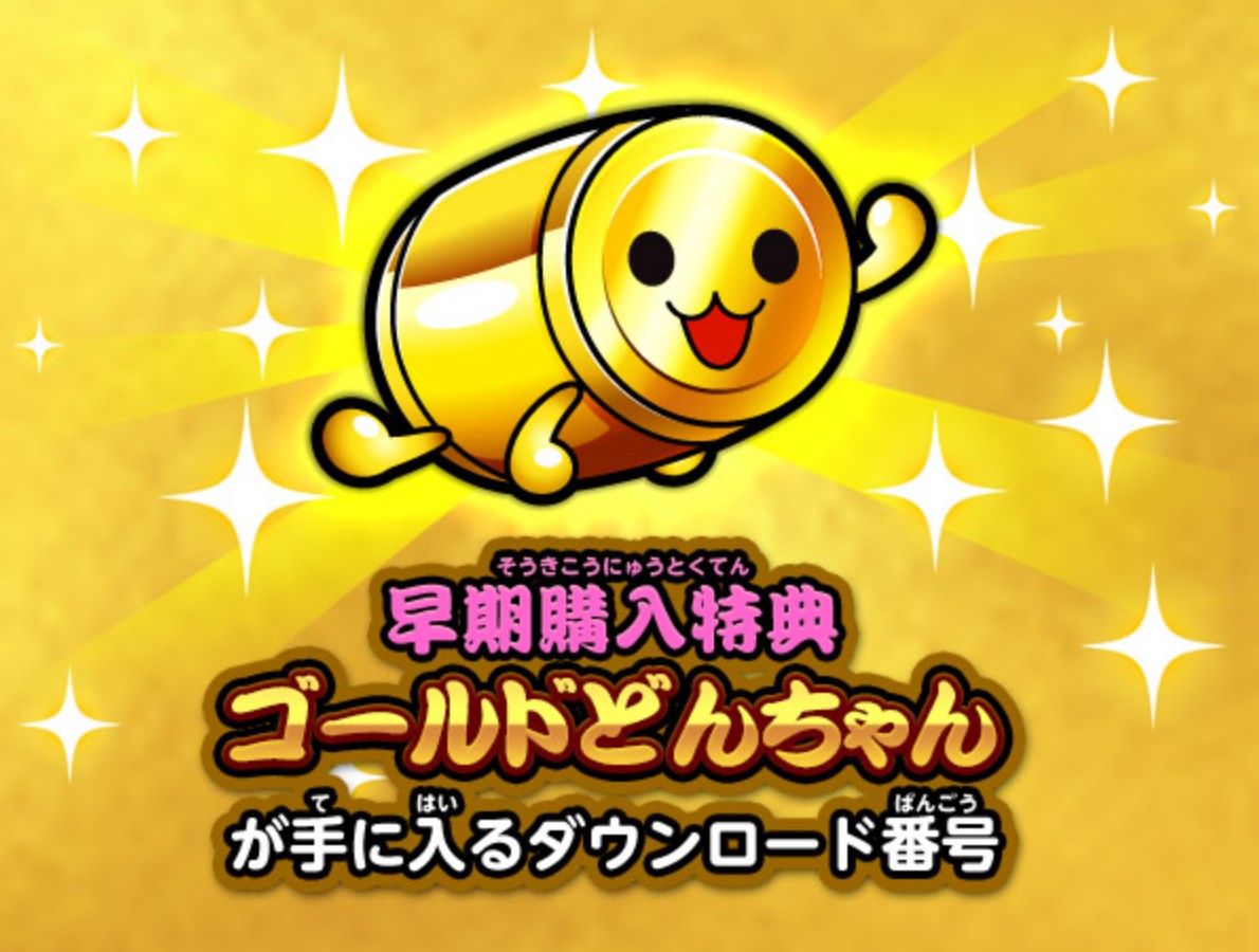 Taiko no Tatsujin Red Version To Have Major Collaborations Including with One  Piece Film Gold